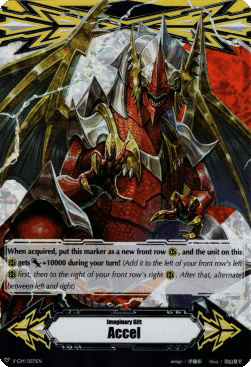 Imaginary Gift Accel [V Format] (V.24 - Triple Rare)