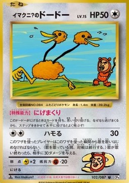 Imakuni?'s Doduo  (CP6 102)