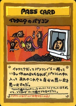 Imakuni?'s PC (EXS)