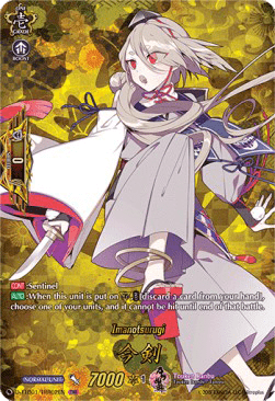Imanotsurugi [D Format] (V.2 - Feature Rare)