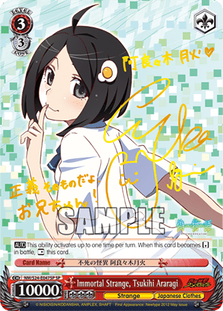 Immortal Strange, Tsukihi Araragi (V.2 - Special Rare)