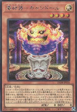Impcantation Candoll (V.3 - Secret Rare)