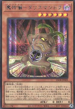Impcantation Talismandra (V.3 - Secret Rare)