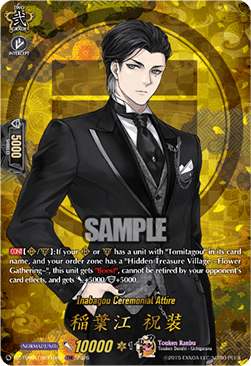 Inabagou Ceremonial Attire [D-Format] (V.2 - Feature Rare)