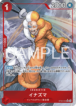 Inazuma (ST30-002) (V.2)