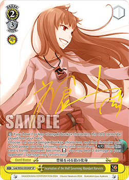Incarnation of the Wolf Governing Abundant Harvests (V.2 - Special Rare)