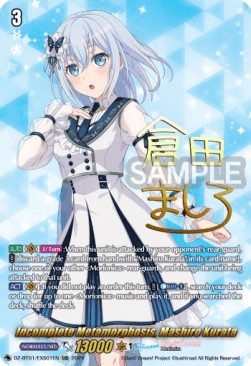 Incomplete Metamorphosis, Mashiro Kurata [D-Format] (V.2 - Special EX)