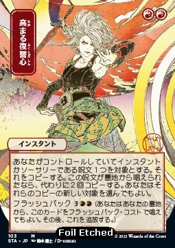 Increasing Vengeance (V.4)