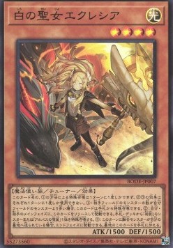 Incredible Ecclesia, the Virtuous (V.1 - Super Rare)