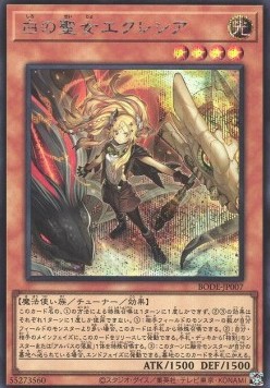 Incredible Ecclesia, the Virtuous (V.2 - Secret Rare)