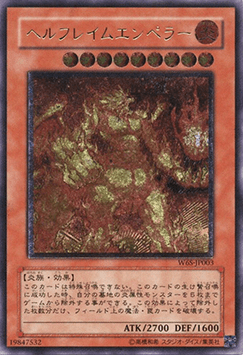 Infernal Flame Emperor
