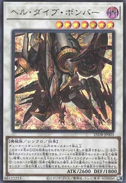 Infernal Strike Fighter (V.2 - Secret Rare)