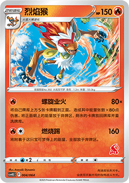 Infernape  (CSVH3C 004)