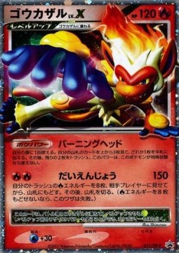 Infernape LV.X  (DP-P 071)