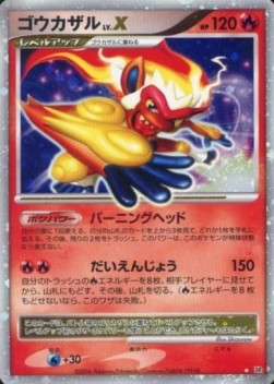 Infernape LV.X  (DP1)