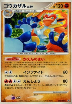 Infernape Lv.49  (IFDS 060)