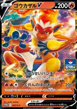 Infernape V  (S-P 257)