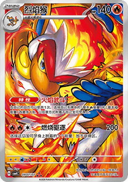 Infernape  (CBB4C 09)