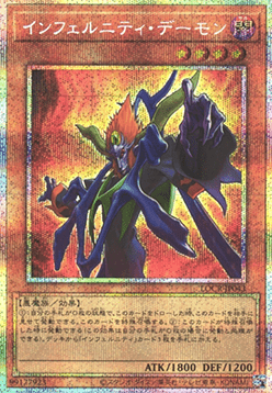 Infernity Archfiend (V.4 - Secret Parallel Rare)