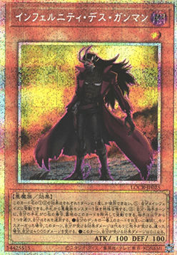 Infernity Doom Slinger (V.3 - Secret Parallel Rare)