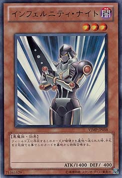Infernity Knight
