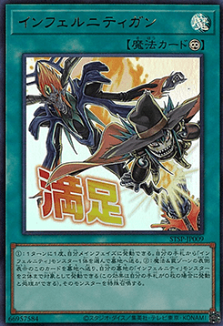 Infernity Launcher (V.1 - Ultra Rare)