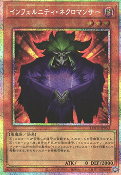 Infernity Necromancer (V.4 - Secret Parallel Rare)