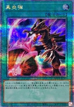 Inferno Fire Blast (V.3 - Quarter Century Secret Rare)