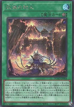 Inferno of the Ashened (V.2 - Secret Rare)