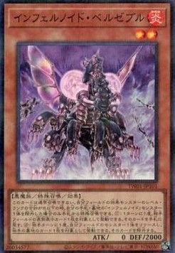 Infernoid Antra (V.4 - Super Parallel Rare)