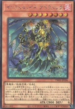 Infernoid Attondel (V.5 - Secret Rare)