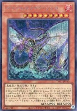Infernoid Devyaty (V.5 - Secret Rare)