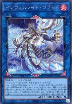 Infernoid Flood (V.5 - Secret Rare)