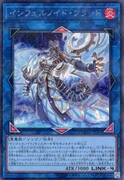 Infernoid Flood (V.6 - Secret Parallel Rare)
