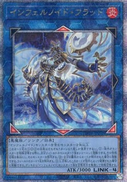 Infernoid Flood (V.7 - Quarter Century Secret Rare)