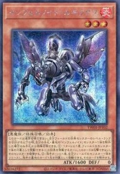 Infernoid Harmadik (V.5 - Secret Rare)