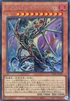 Infernoid Onuncu (V.6 - Secret Parallel Rare)