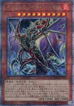 Infernoid Onuncu (V.7 - Quarter Century Secret Rare)