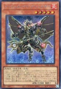 Infernoid Piaty (V.5 - Secret Rare)