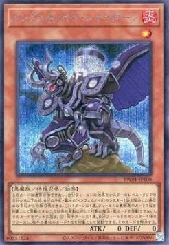 Infernoid Pirmais (V.5 - Secret Rare)