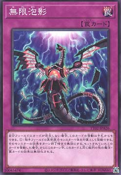 Infinite Impermanence (V.1 - Common)
