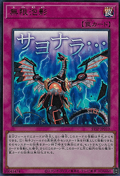 Infinite Impermanence (V.1 - Ultra Rare)