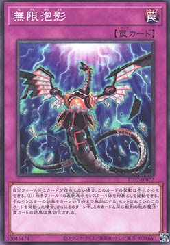 Infinite Impermanence (V.2 - Common)
