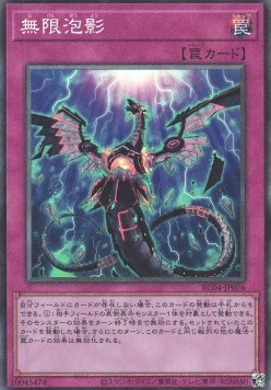 Infinite Impermanence (V.3 - Collectors Rare)