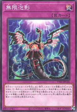 Infinite Impermanence (V.3 - Common)