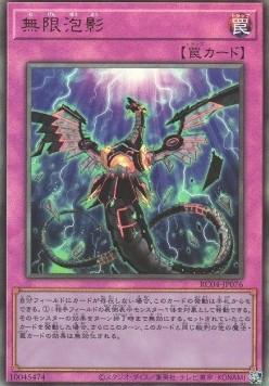 Infinite Impermanence (V.4 - Ultimate Rare)