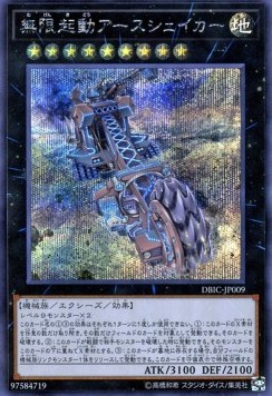 Infinitrack Earth Slicer (V.2 - Secret Rare)