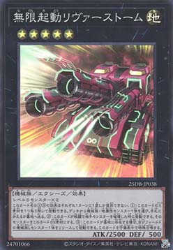 Infinitrack River Stormer (V.2 - Super Rare)