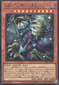 Infinity of the Sacred Beasts - Raviel, Lord of Phantasms (V.2 - Secret Rare)