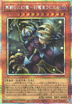 Infinity of the Sacred Beasts - Raviel, Lord of Phantasms (V.3 - Secret Parallel Rare)